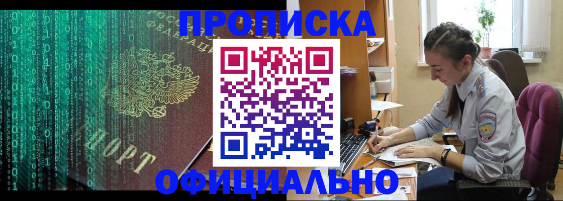 временная регистрация в Вилюйске