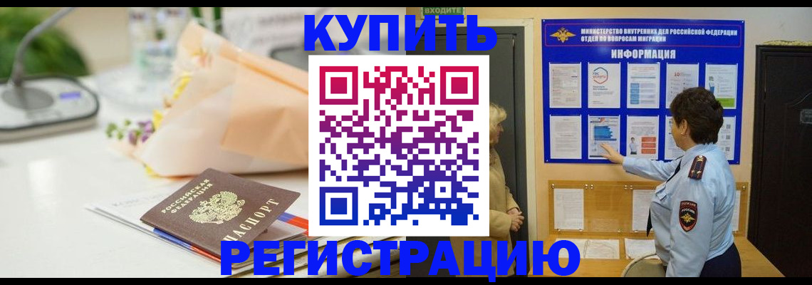 временная регистрация собственник в Вилюйске