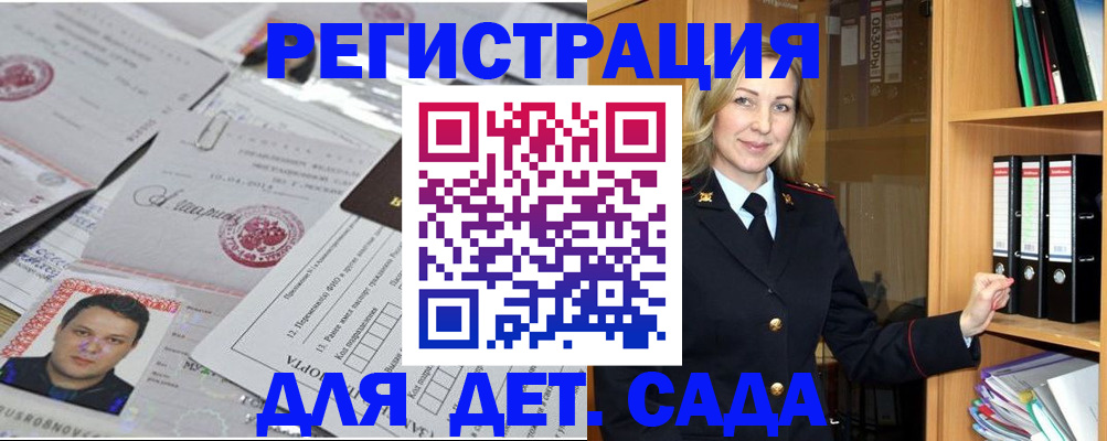 прописка для работы в Вилюйске