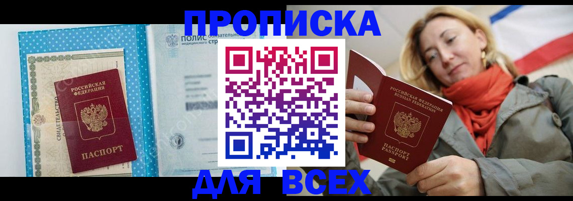 прописка поиск в Вилюйске