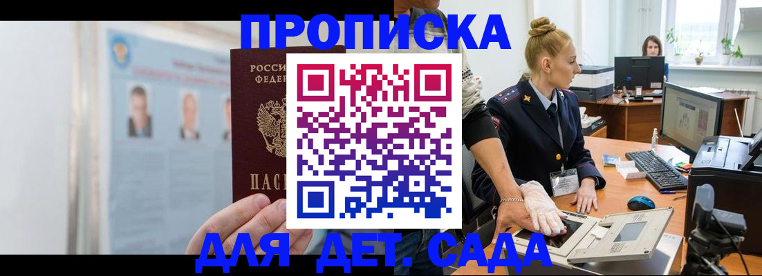 регистрация для школы в Вилюйске