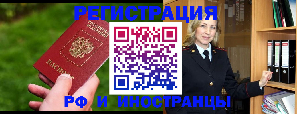 прописка ребенка в Вилюйске