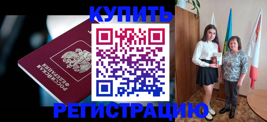 регистрация для школы в Вилюйске