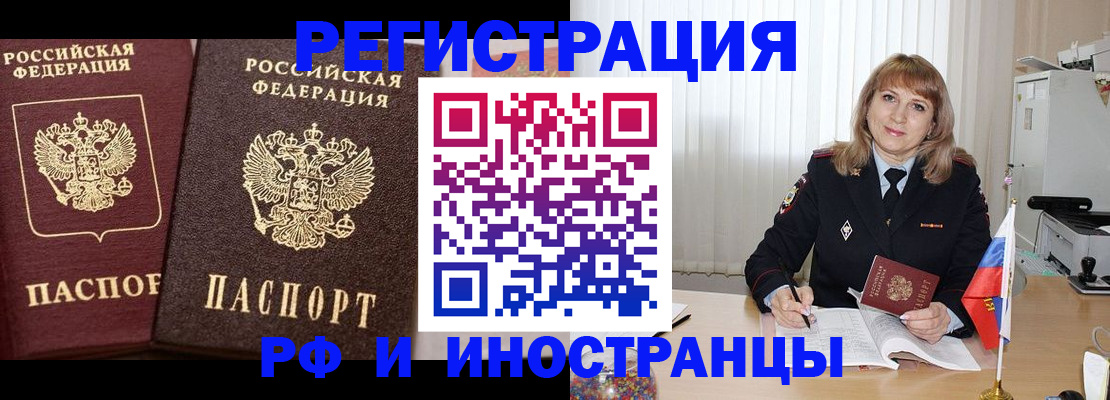 купить прописку в Вилюйске