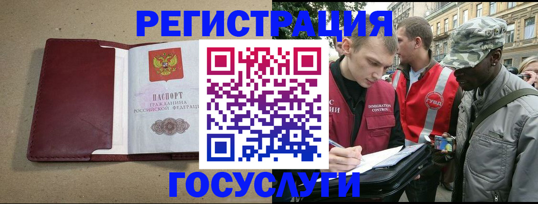 прописка в Вилюйске