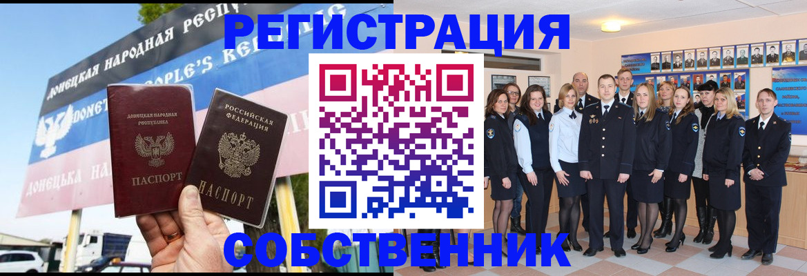 прописка в Вилюйске